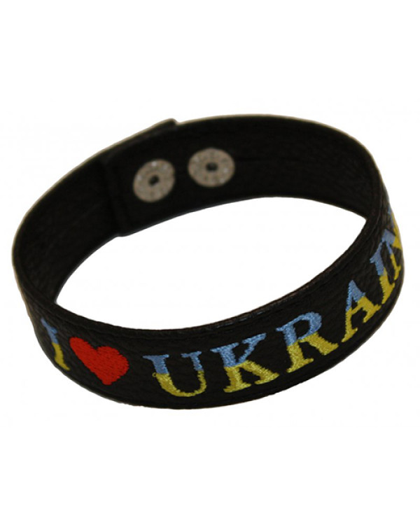 Шкіряний браслет із вишивкою "Я люблю Україну" 