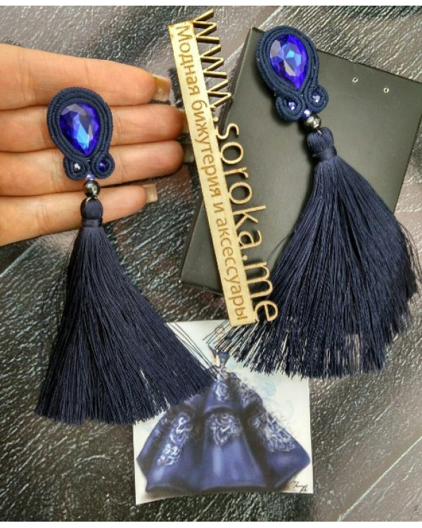 Сутажные серьги кисти Navy Blue